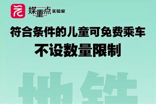 外线发力！普理查德6投5中得到14分7板 其中三分5中4